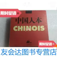 [二手9成新]CHINOIS人本 9781520305716