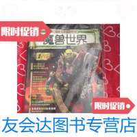 [二手9成新]魔兽世界-战场楷模竞技宝典[附2张光盘] 9781811244618