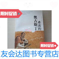 [二手9成新]希波的奥古斯丁.[无勾画] 9781511041791