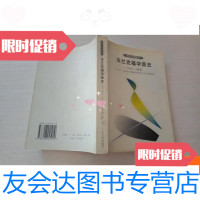 [二手9成新]法兰克福学派史(1923—1950)现代与传统丛书 9781546300344