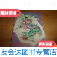 [二手9成新]武侠春秋710 9781308116572