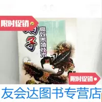 [二手9成新]蝎子高效养殖技术--特种养殖技术丛书 9781300204628