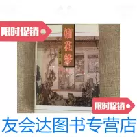 [二手9成新]榴花梦;0册 9781567903951