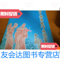 [二手9成新]陈自强粤曲作品欣赏会--节且演出刊1份.请柬1张 9781541764141
