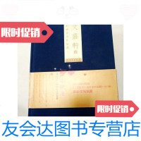 [二手9成新]文盛轩藏中国书画作品选第六辑(一版一印) 9781545213744