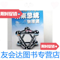 [二手9成新]未来总统的物理课 9781109245587