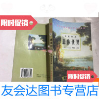 [二手9成新]雨果作品《悲惨世界》(四) 9781512015517