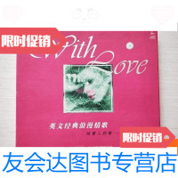 [二手9成新]withlove英文经典浪漫情歌给爱人的歌[四盒装] 9781030566966