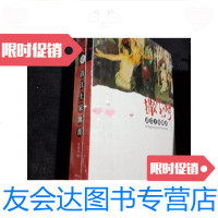 【二手9成新】撒叶儿嗬-清江土家跳丧 9781559637949