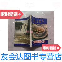 [二手9成新]黔味荟萃 9781508666341