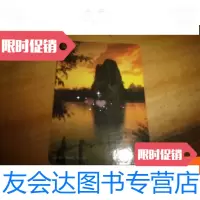[二手9成新]年历片--1981-中国旅行社--桂林伏波山-品以图为准 9781532158997