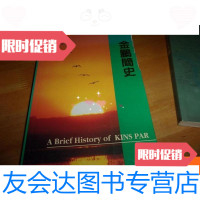 [二手9成新]金鹏简史--金鹏集团 利焕南签赠本 9781544652698