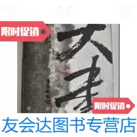 [二手9成新]天书[韩美林签赠,自鉴图] 9781514354836