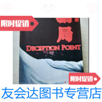 【二手9成新】数字城堡、局、达芬奇密码、魔鬼与天使、【5本合售】 9781513586078