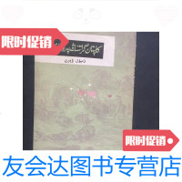 [二手9成新]格兰特船长的儿女2维文 9781532923526