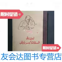 [二手9成新]列宁传略哈萨克文 9781112233380