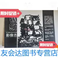 [二手9成新]钱江晚报记者汶川大地震影像志 9781303188536