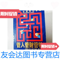 [二手9成新]中小店铺核心管理管人管财管物管店实用手册 9781509758045