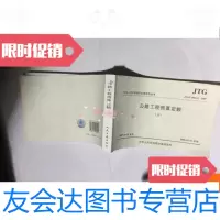[二手9成新]公路工程预算定额(上) 9781509381458