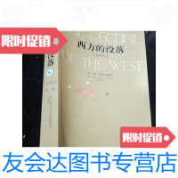 [二手9成新]西方的没落全译本卷形式与现实 9781550032118