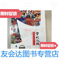 [二手9成新]当代汉服文化 历程与实践 9781512365933