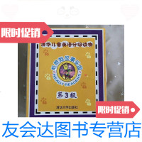 [二手9成新]清华儿童英语分级读物机灵狗故事乐园第3级47本图画书+一本手? 9781112127566