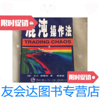 [二手9成新]混沌操作法 9781512100381