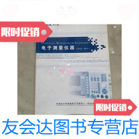 【二手9成新】电子测量仪器产品样本（2010-2011） 9781504573230