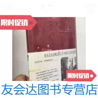[二手9成新]午夜文库蒸发 9781565422140