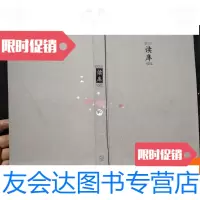 【二手9成新】读库1002【精装本】 9781010187150