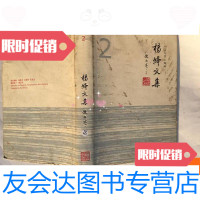 【二手9成新】杨绛文集2（散文卷）（上册） 9781540491291