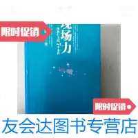 [二手9成新]现场李锻造一线执行力的7个条件 9781117220002