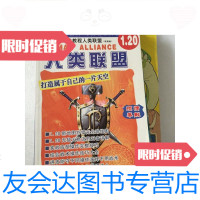 [二手9成新]冰封王座实战教程(视频版)人类联盟 9781518416240