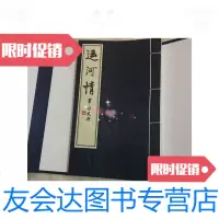 [二手9成新]运河情沧州风物吟 9781301294345