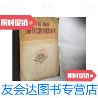 [二手9成新]新华书店、国际书店全国图书发行先进工作者代表会议专辑 9781540586799