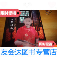 [二手9成新]黄俊英一笑倾城——从艺65周年专题晚会 9781542855251