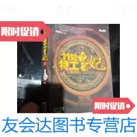 [二手9成新]11处特工皇妃上 9781300246482