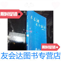 [二手9成新](浙东作家文丛)未名湖是个海洋[散文随笔?邱贝贝] 9781807611226
