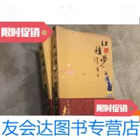 [二手9成新]红楼梦(四)--古典名著大字本 9781521310573