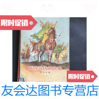 [二手9成新]隋唐五代的故事 9781115421616