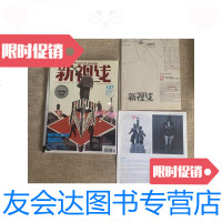【二手9成新】新视线2012年第127期莫斯科 9781547916742