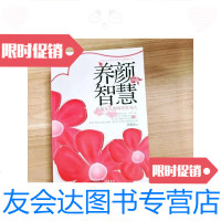 [二手9成新]养颜的智慧:优质女人的喝浆修身法 9781514120202