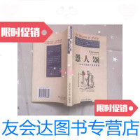 [二手9成新]愚人颂——人类的灾难缘于聪明睿智 9781506797801