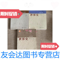 [二手9成新]3卷本世界史齐世荣古代卷+现代卷+当代卷 9781550282544