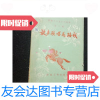 [二手9成新]放声歌唱总路线2 9781509662595