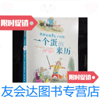 [二手9成新]狐狸福斯和兔子哈斯一个蛋的来历 9781514907353