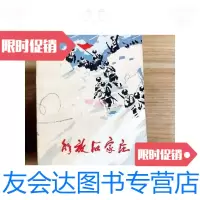 [二手9成新]解放石家庄[一版一印] 9781520105569