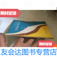 [二手9成新]土壤调查实验室方法 9781121217500