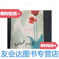 [二手9成新]春花哈萨克文 9781502958046