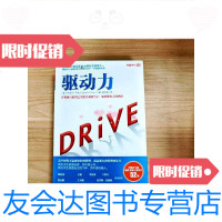 [二手9成新]驱动力(品新) 9781509630136